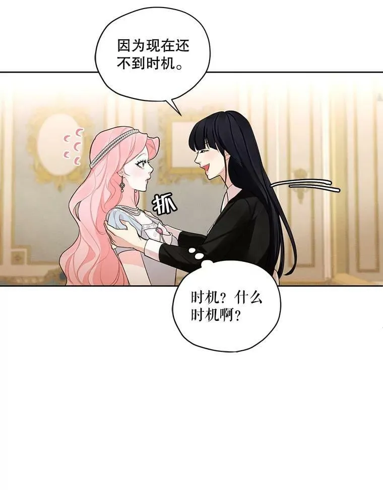 46.安里奥的噩梦 第6页