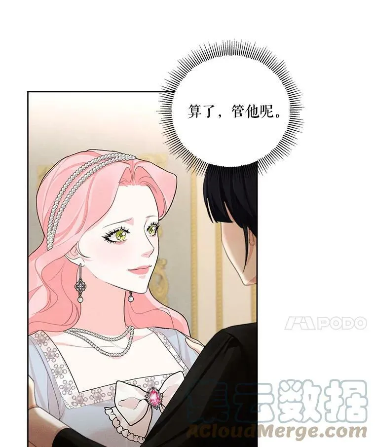 46.安里奥的噩梦 第7页