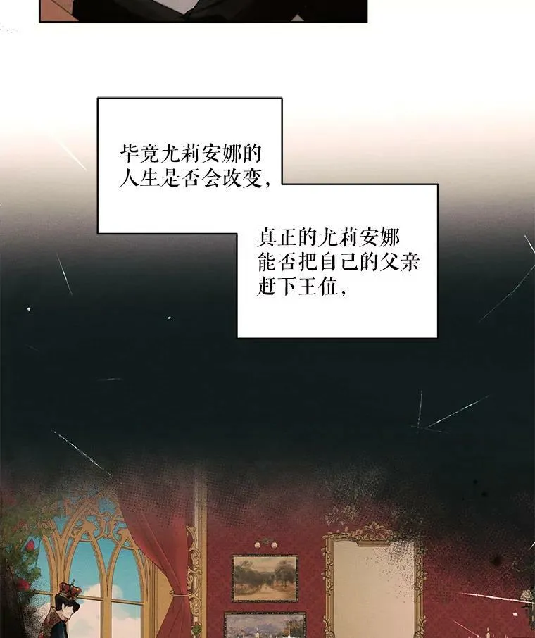 46.安里奥的噩梦 第8页