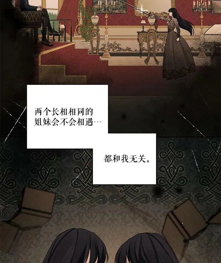 46.安里奥的噩梦 第9页