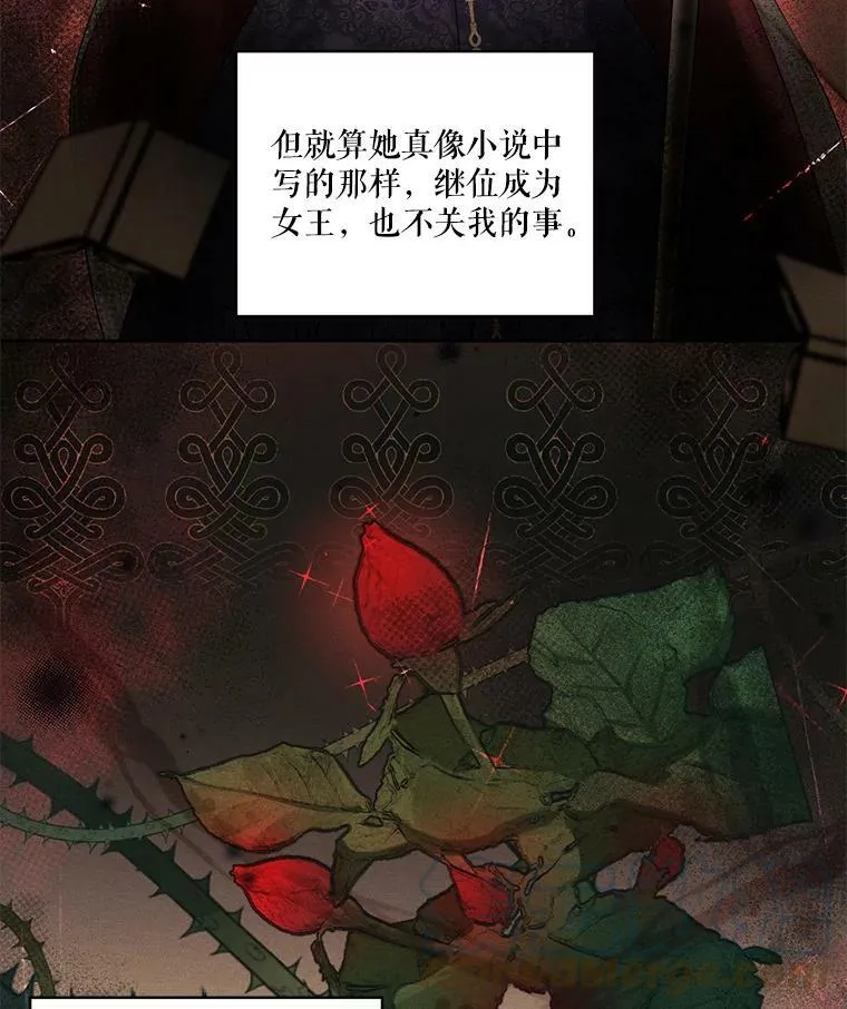 46.安里奥的噩梦 第13页