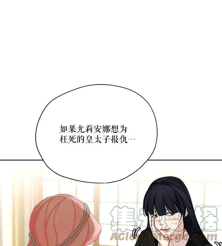 46.安里奥的噩梦 第16页