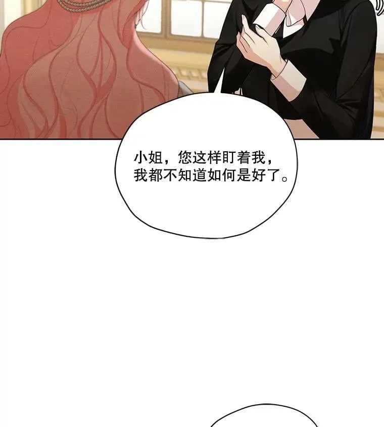 46.安里奥的噩梦 第17页