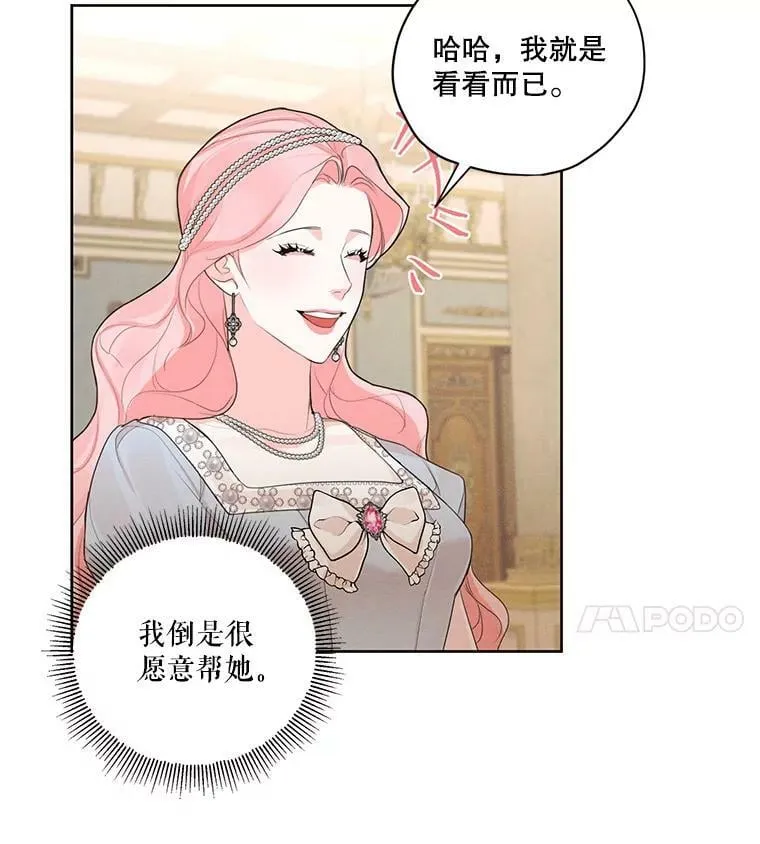 46.安里奥的噩梦 第18页