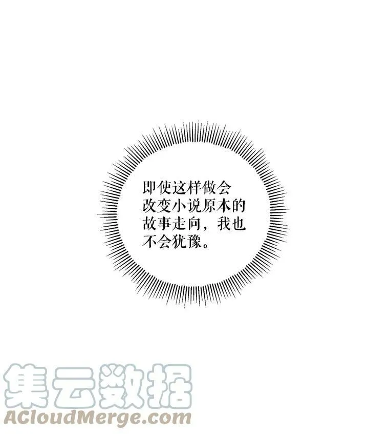 46.安里奥的噩梦 第19页
