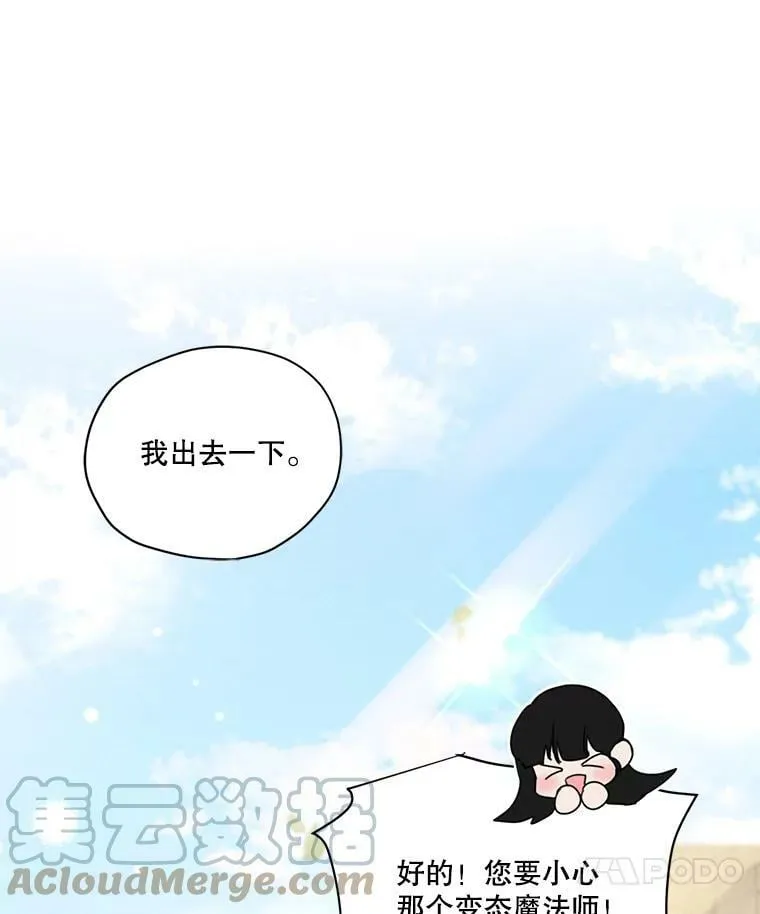 46.安里奥的噩梦 第22页