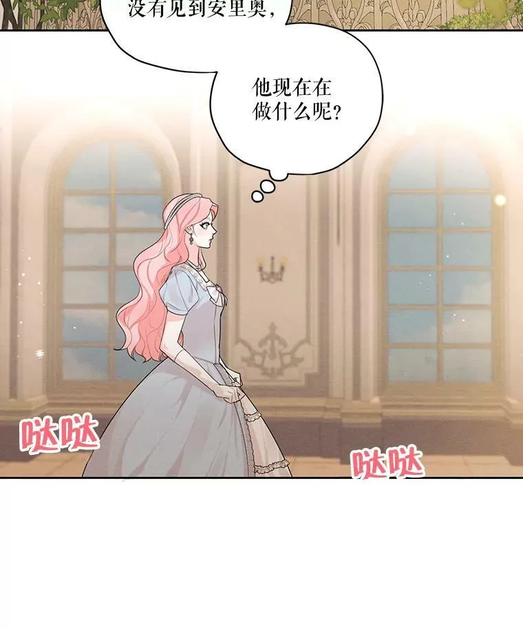 46.安里奥的噩梦 第24页
