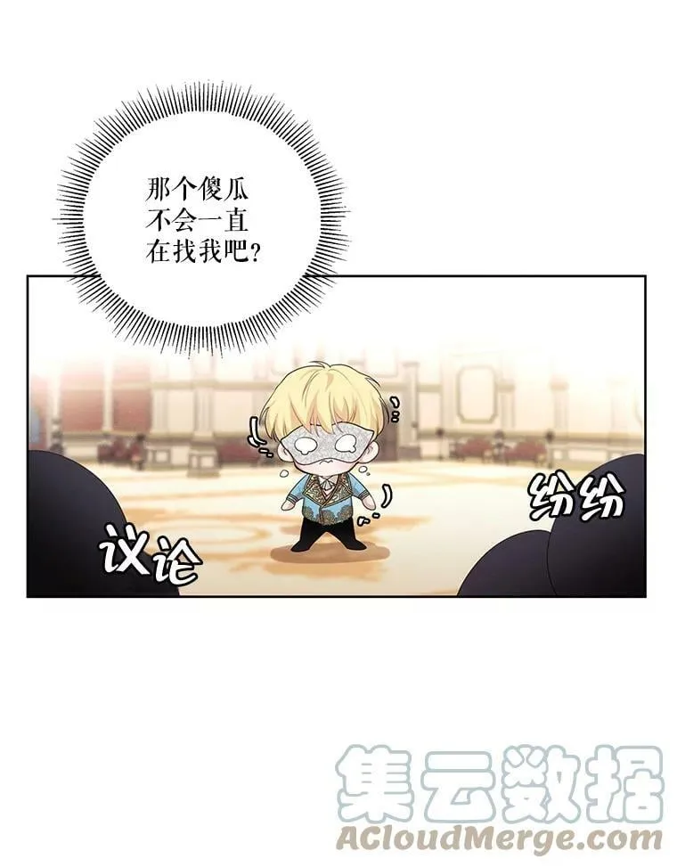46.安里奥的噩梦 第25页