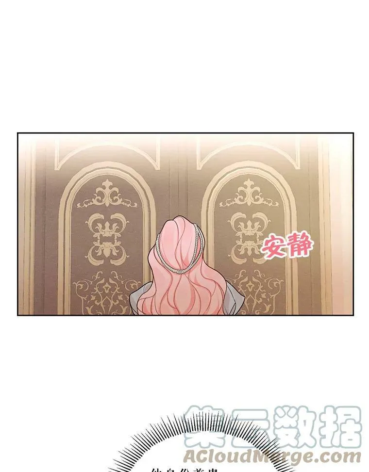 46.安里奥的噩梦 第28页