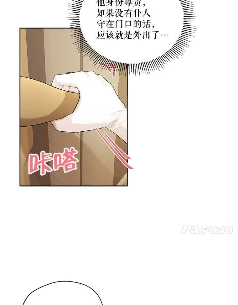 46.安里奥的噩梦 第29页