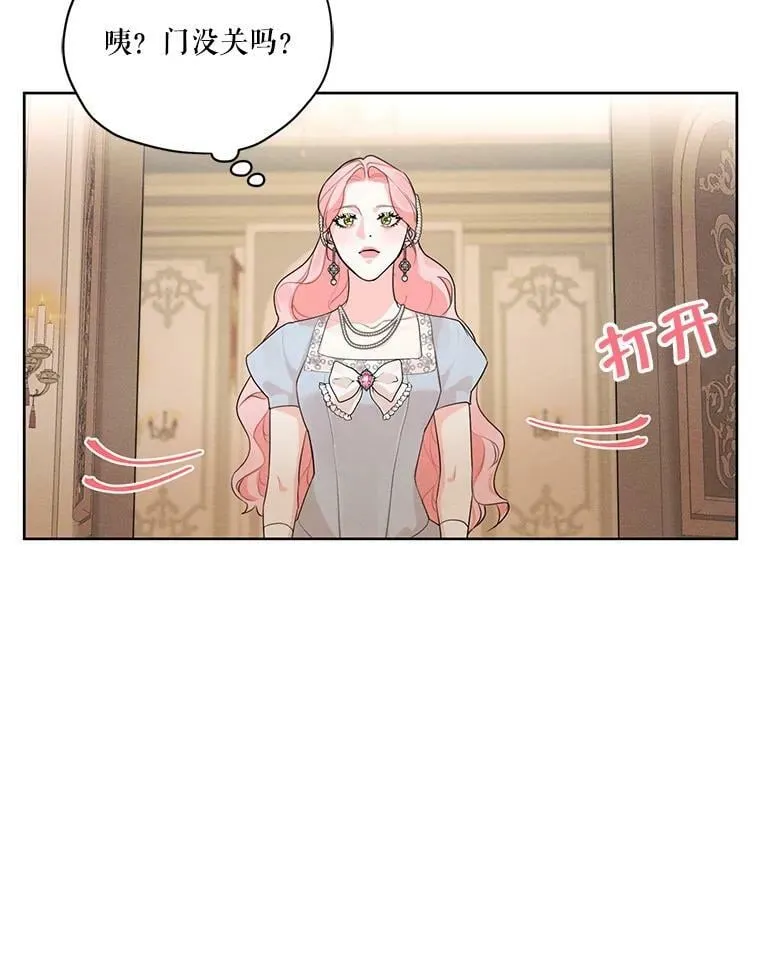 46.安里奥的噩梦 第30页