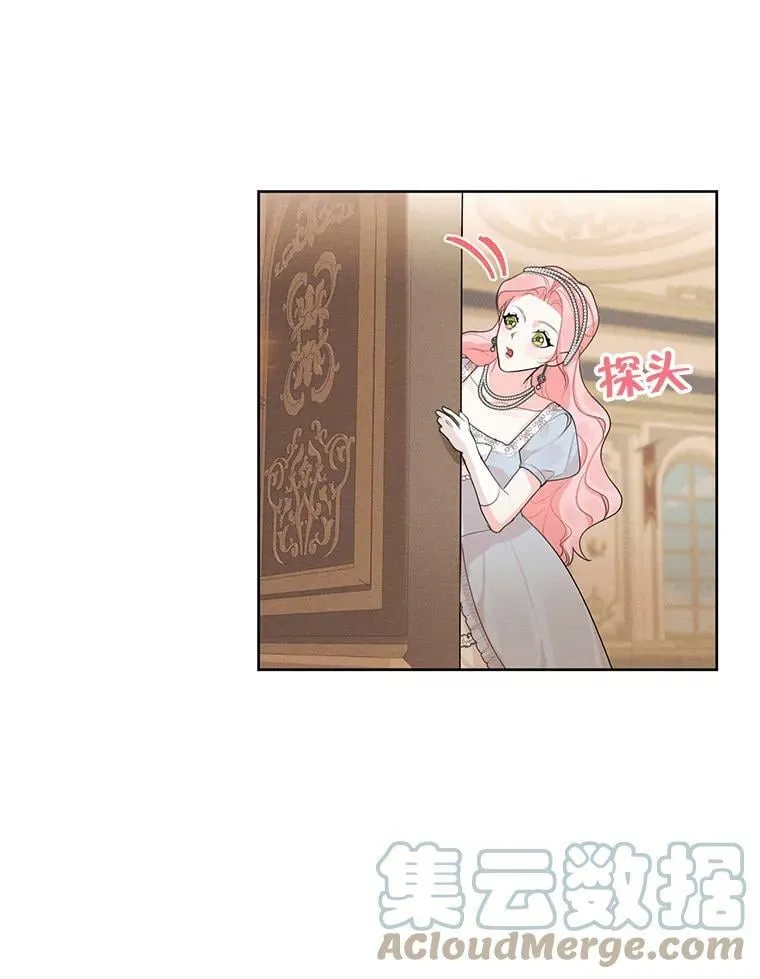 46.安里奥的噩梦 第31页