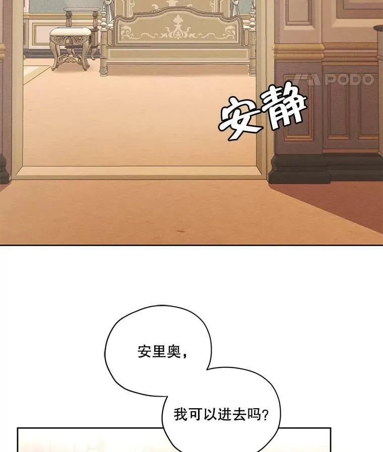 46.安里奥的噩梦 第33页