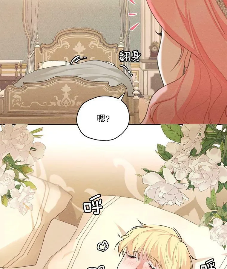 46.安里奥的噩梦 第35页