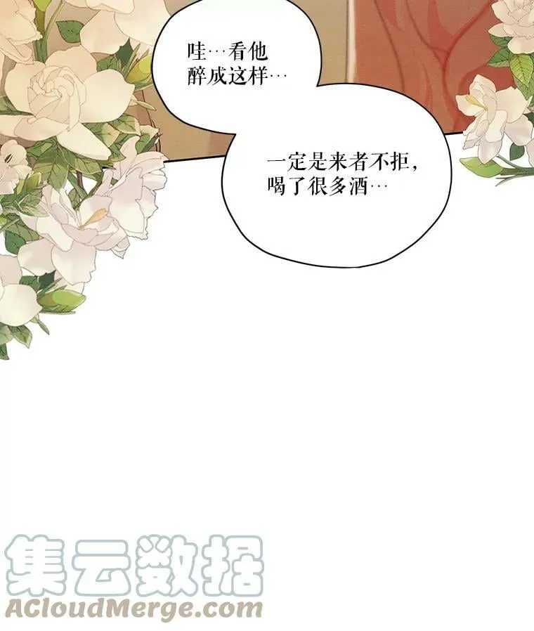 46.安里奥的噩梦 第37页