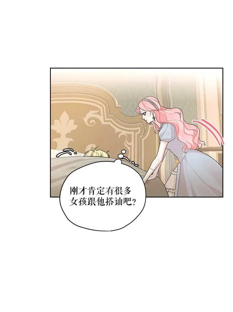 46.安里奥的噩梦 第38页