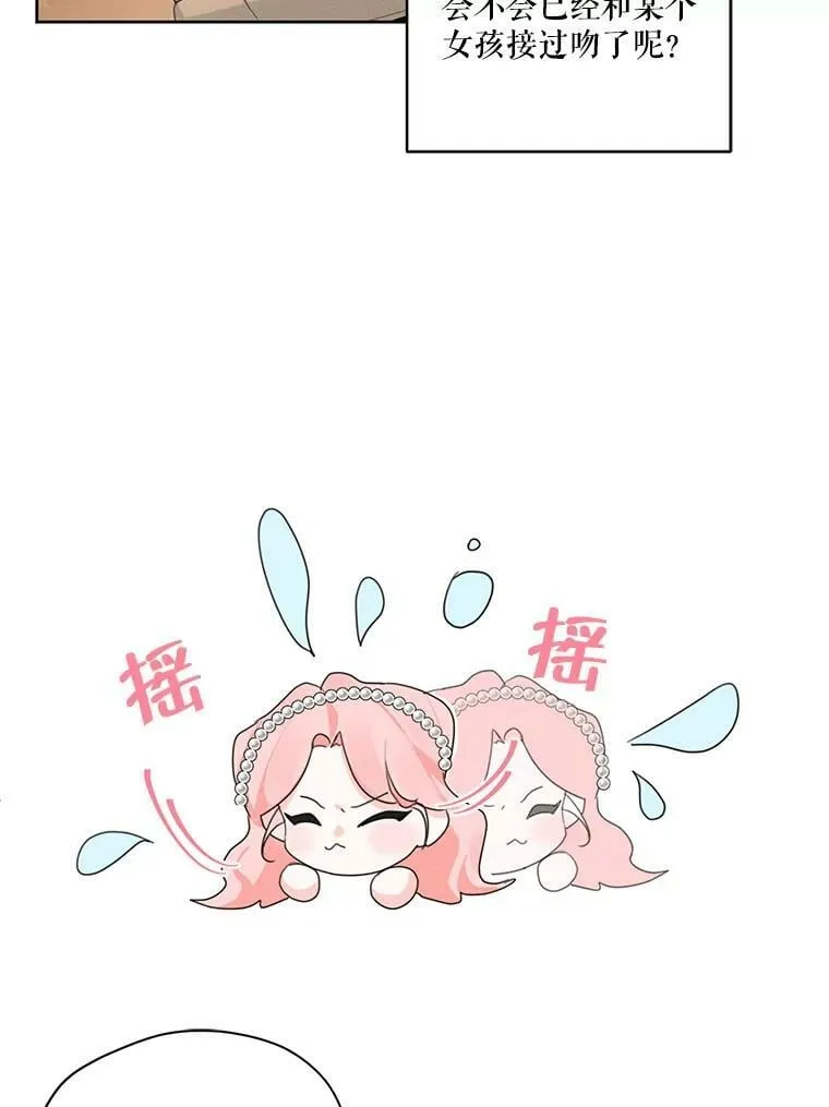 46.安里奥的噩梦 第41页