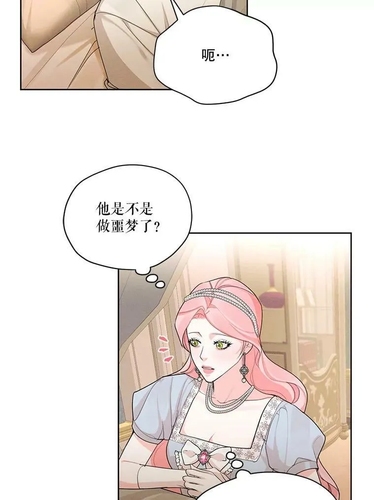 46.安里奥的噩梦 第44页
