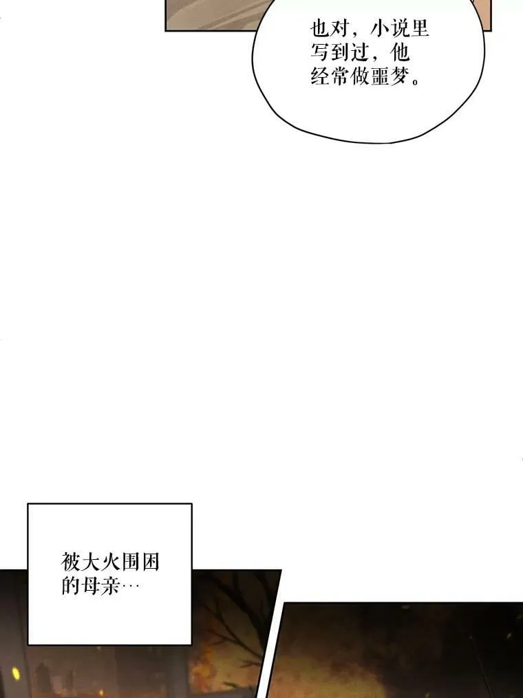 46.安里奥的噩梦 第45页