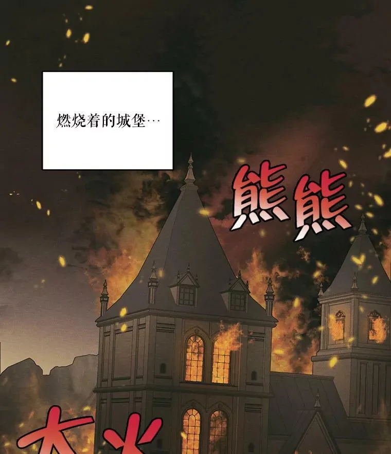 46.安里奥的噩梦 第47页