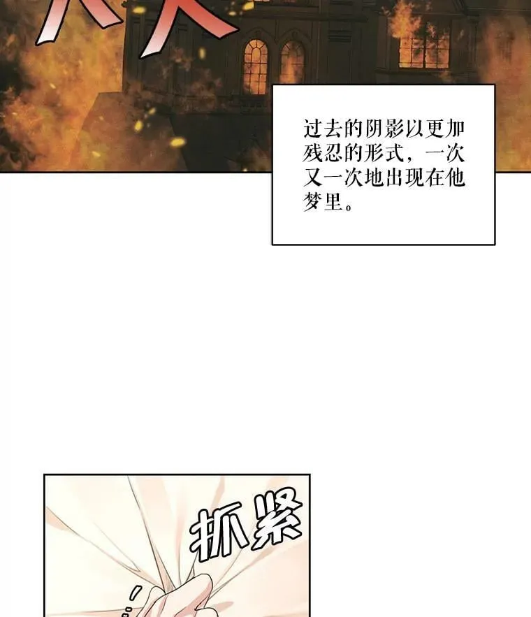 46.安里奥的噩梦 第48页