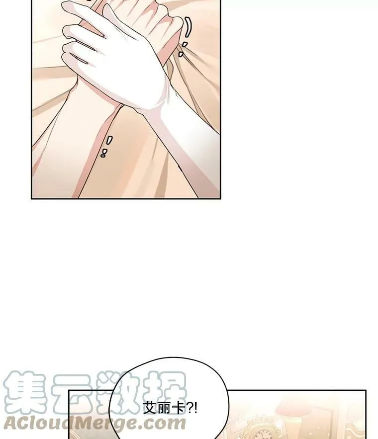 46.安里奥的噩梦 第49页
