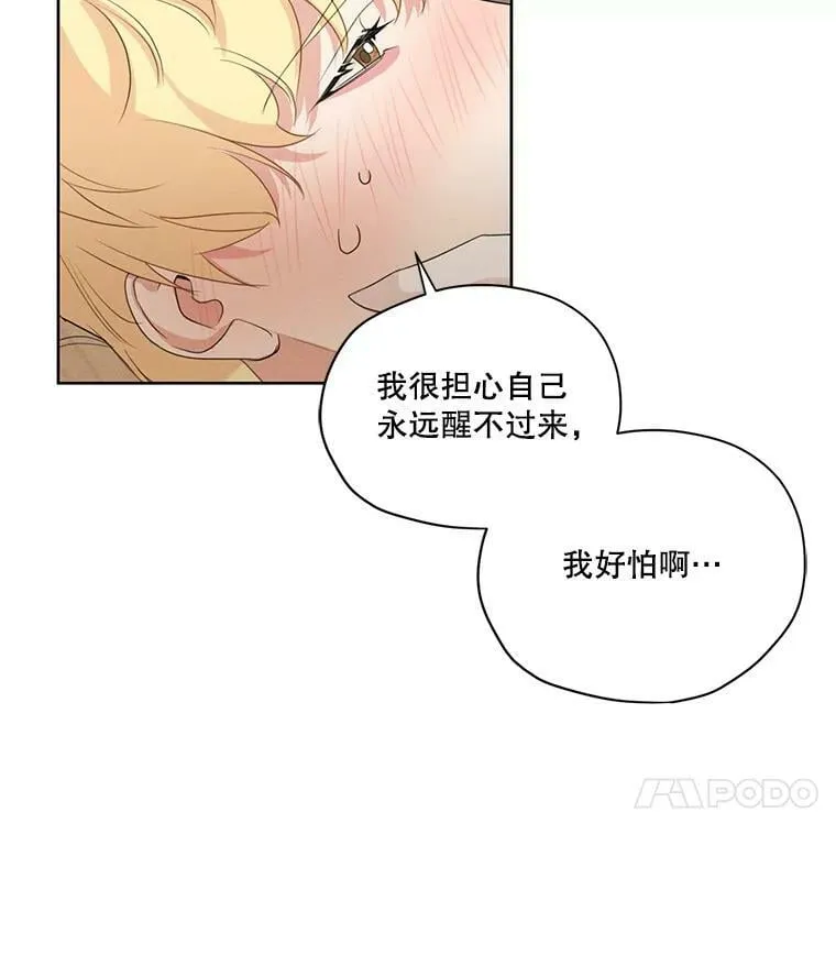46.安里奥的噩梦 第53页