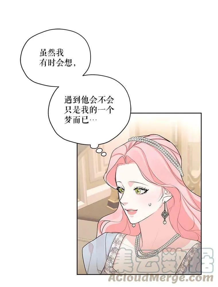 46.安里奥的噩梦 第55页