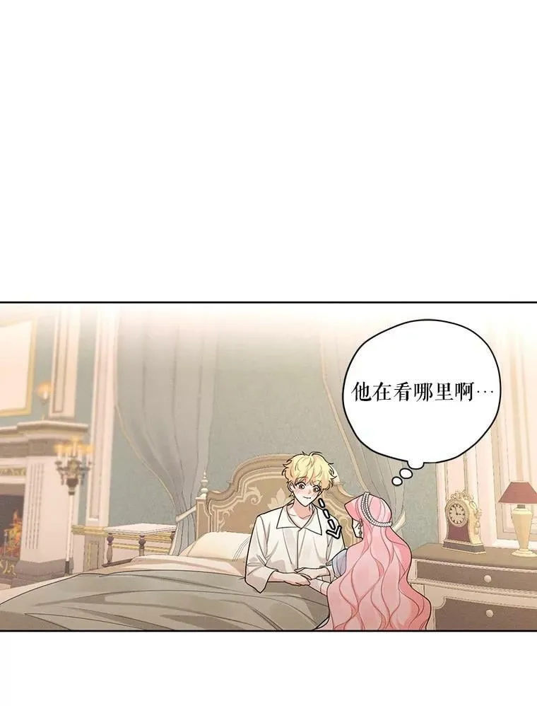 46.安里奥的噩梦 第56页