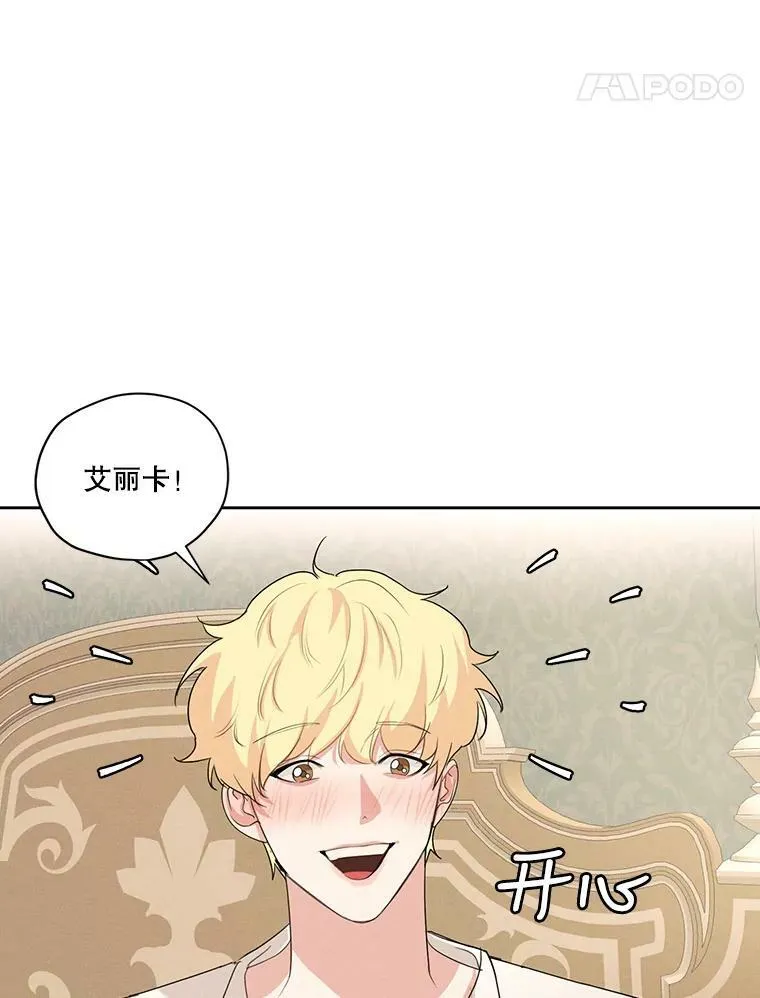 46.安里奥的噩梦 第57页