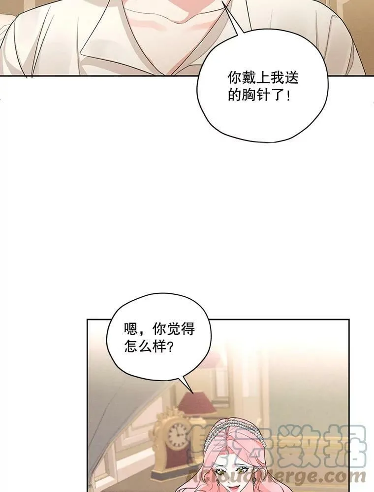 46.安里奥的噩梦 第58页