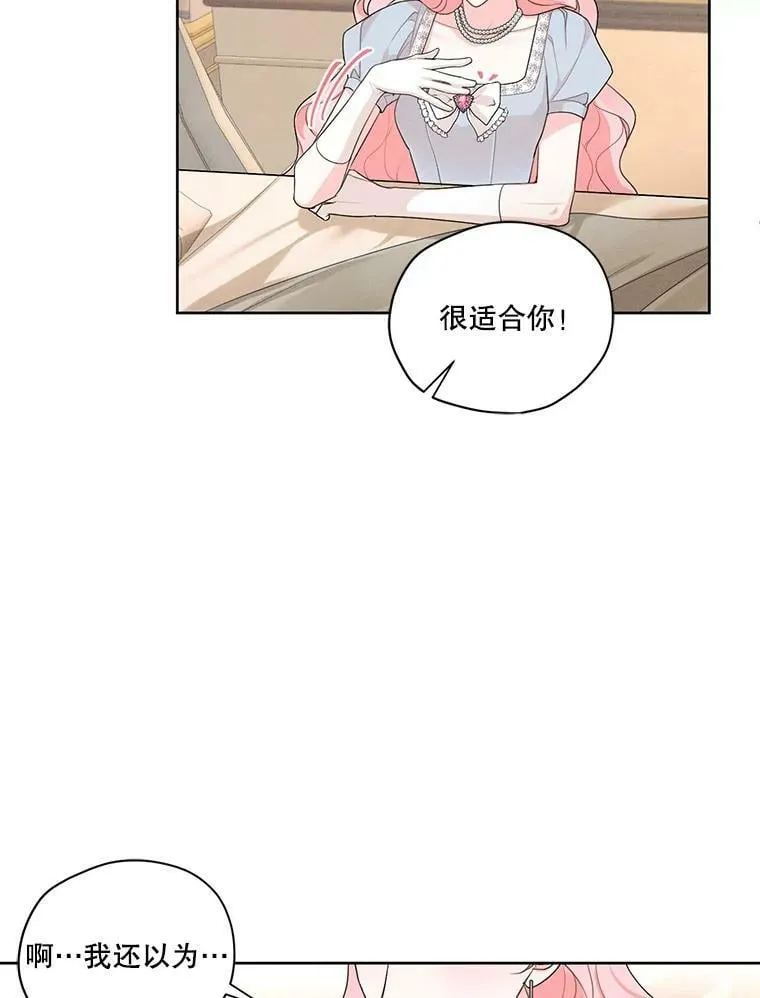 46.安里奥的噩梦 第59页
