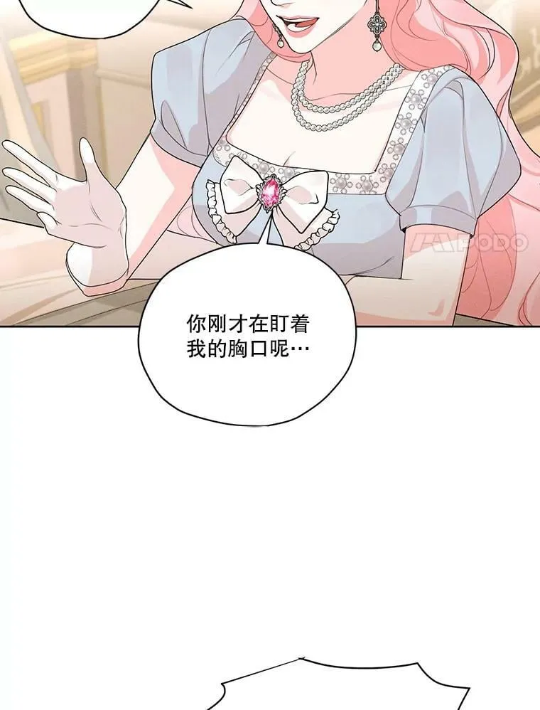46.安里奥的噩梦 第60页