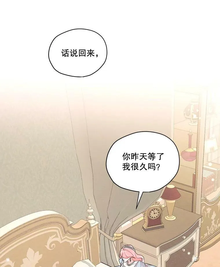 46.安里奥的噩梦 第62页