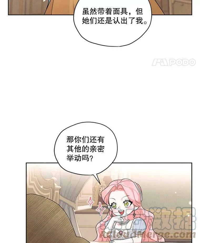 46.安里奥的噩梦 第67页