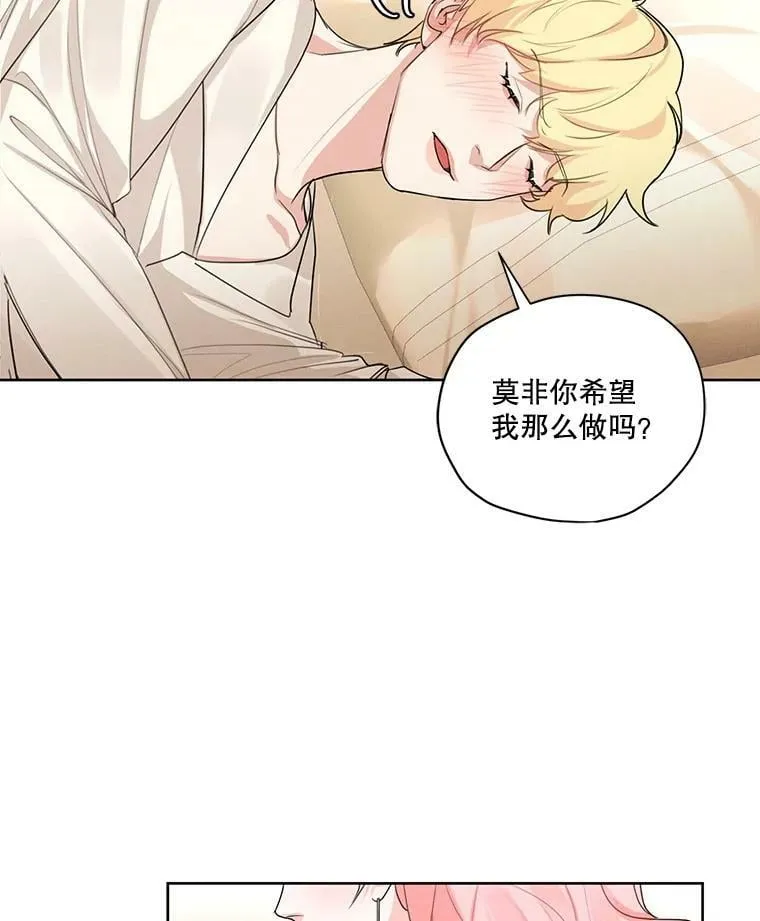 46.安里奥的噩梦 第69页