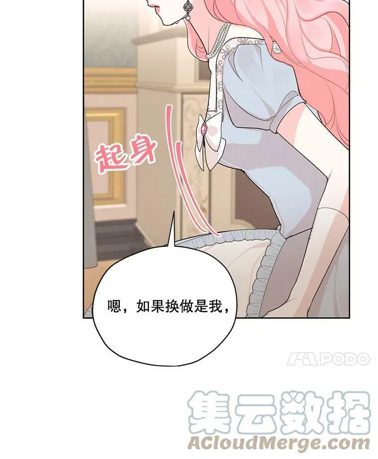 46.安里奥的噩梦 第70页