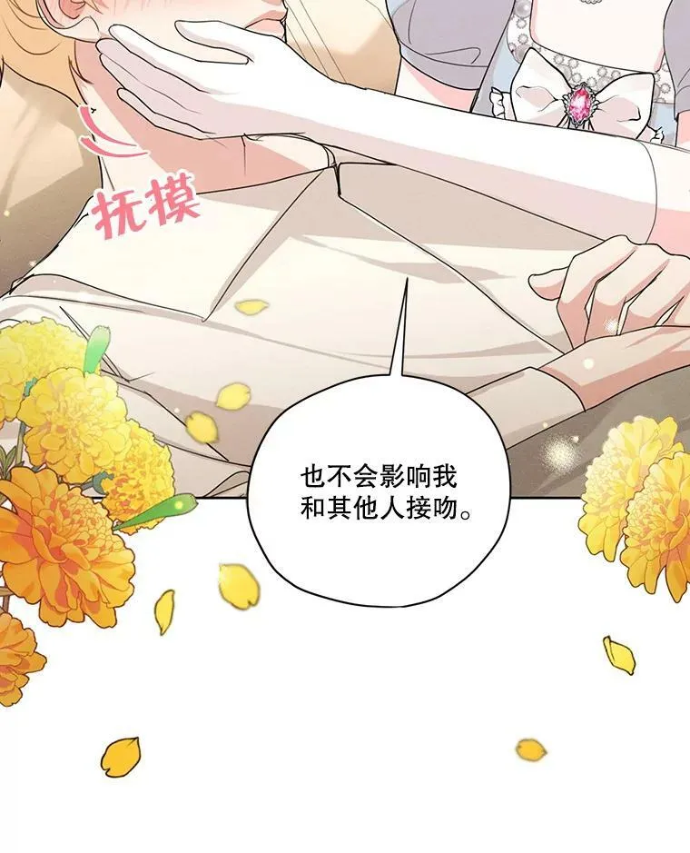46.安里奥的噩梦 第72页
