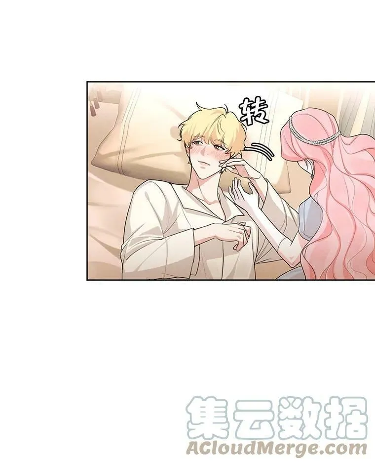 46.安里奥的噩梦 第73页