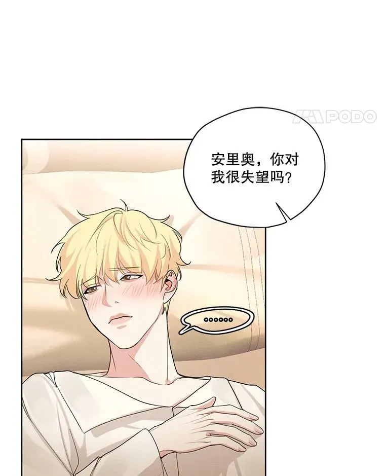 46.安里奥的噩梦 第74页