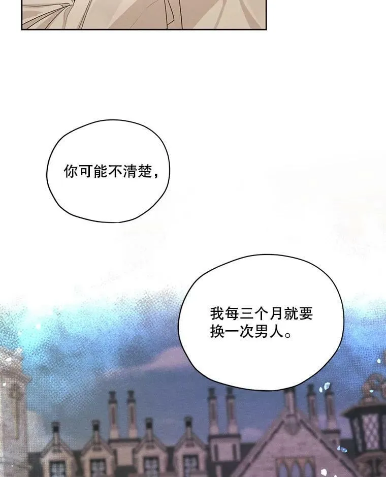 46.安里奥的噩梦 第75页