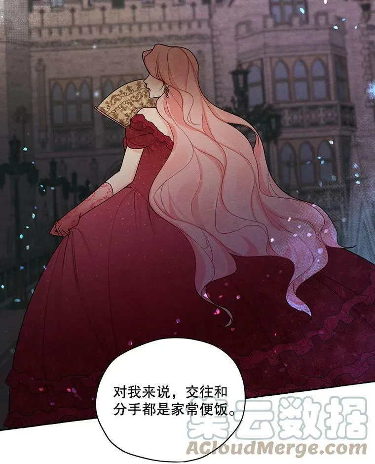 46.安里奥的噩梦 第76页
