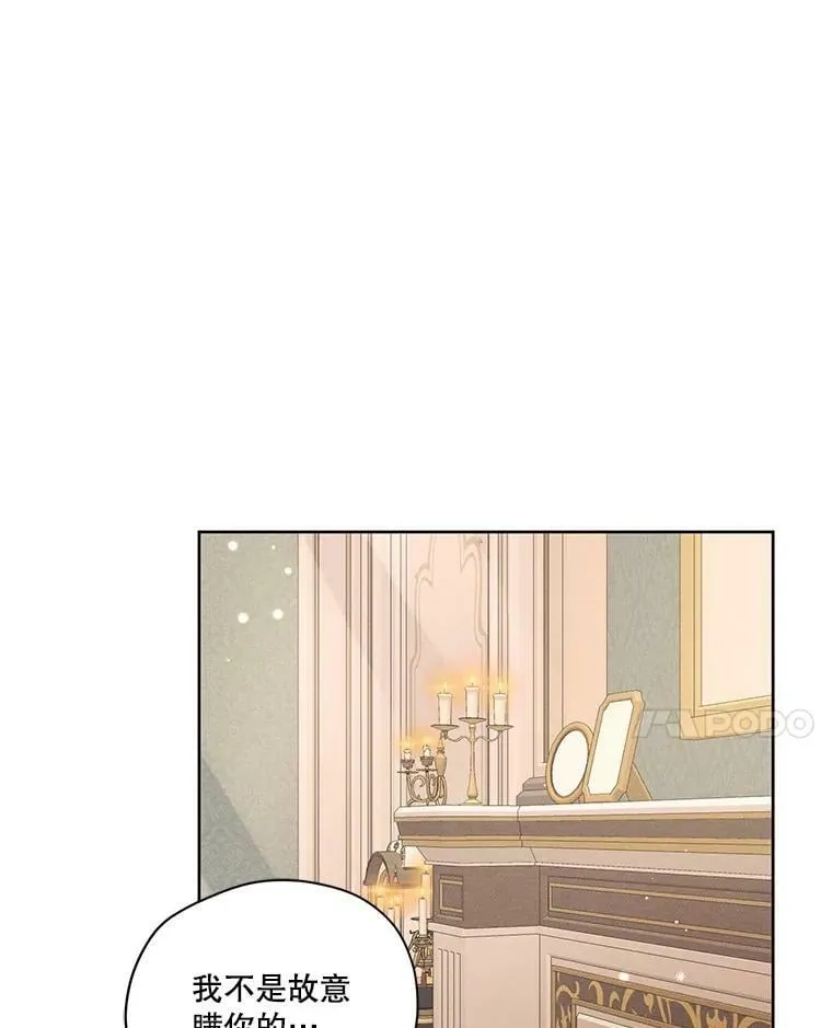 46.安里奥的噩梦 第77页