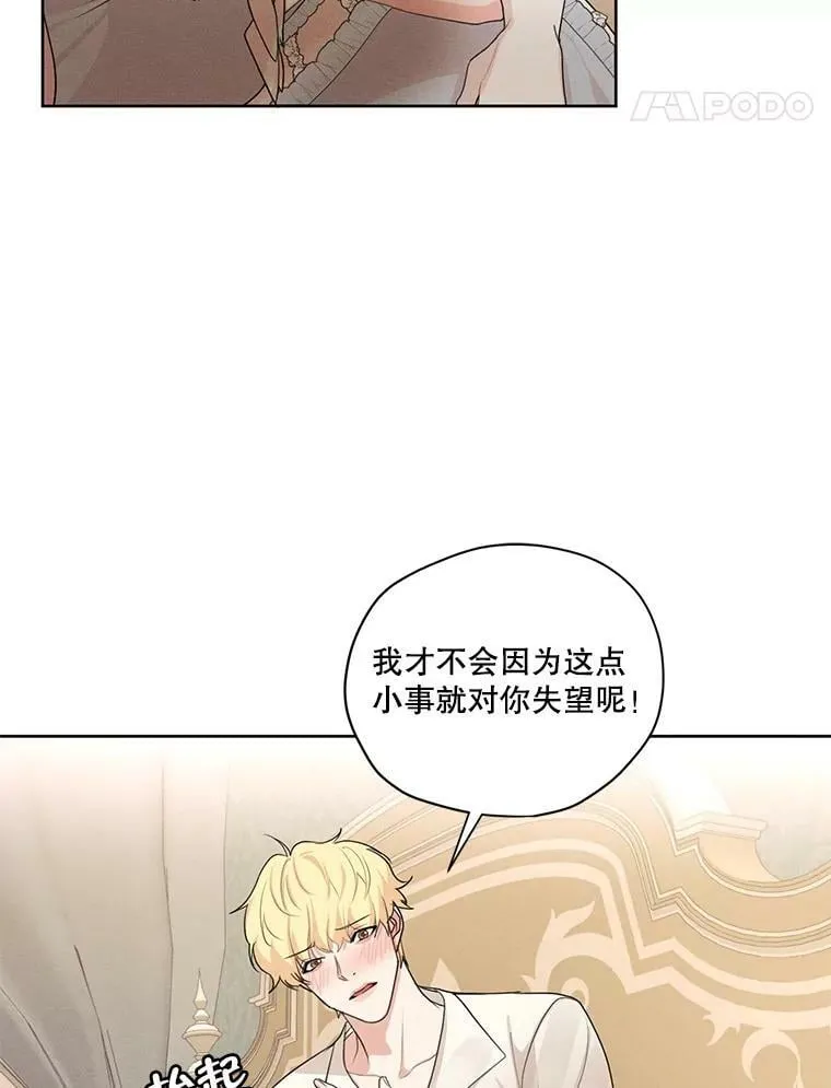 46.安里奥的噩梦 第81页