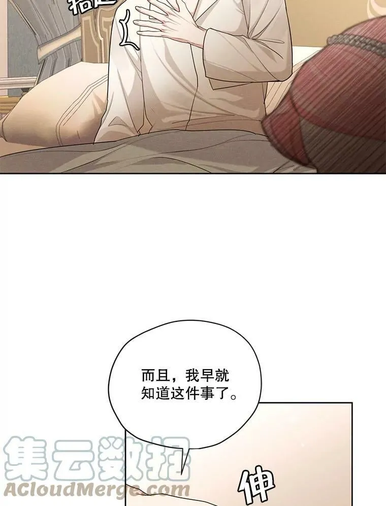 46.安里奥的噩梦 第82页