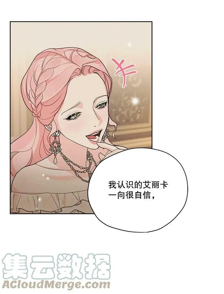 46.安里奥的噩梦 第85页