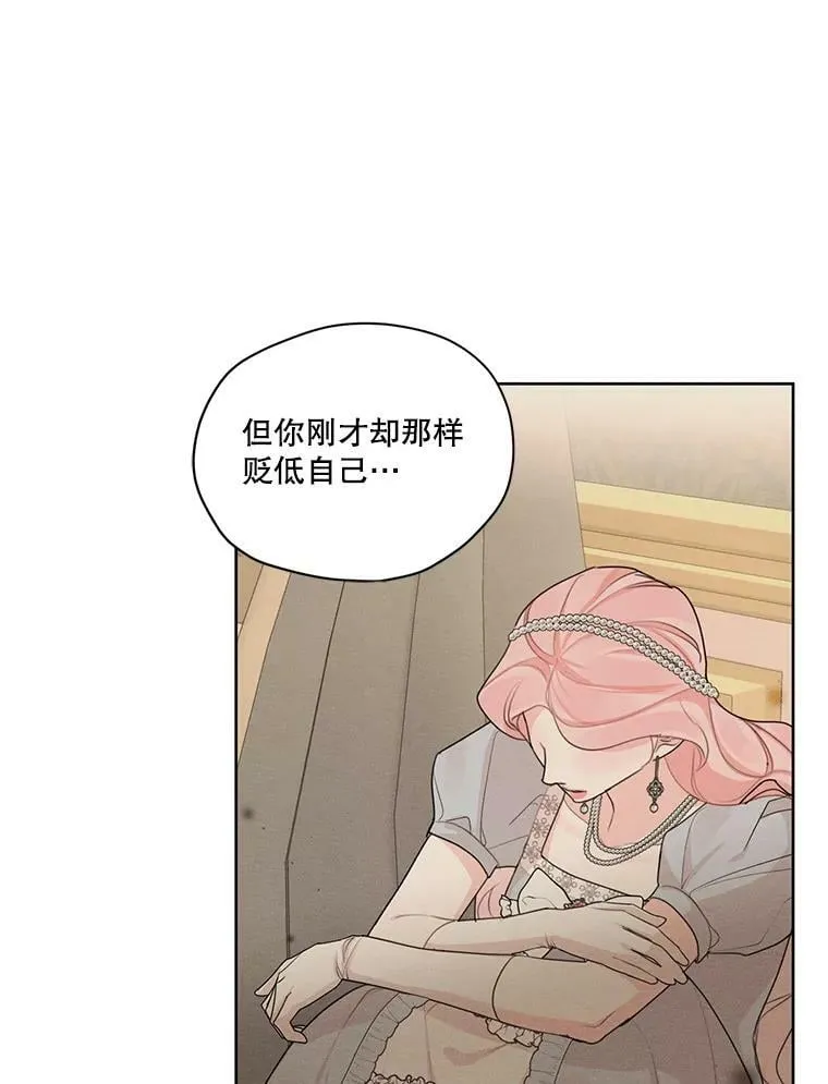 46.安里奥的噩梦 第86页