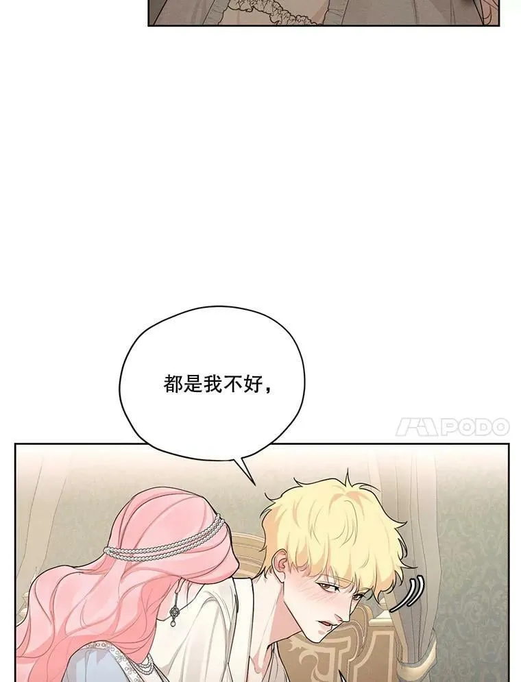 46.安里奥的噩梦 第87页