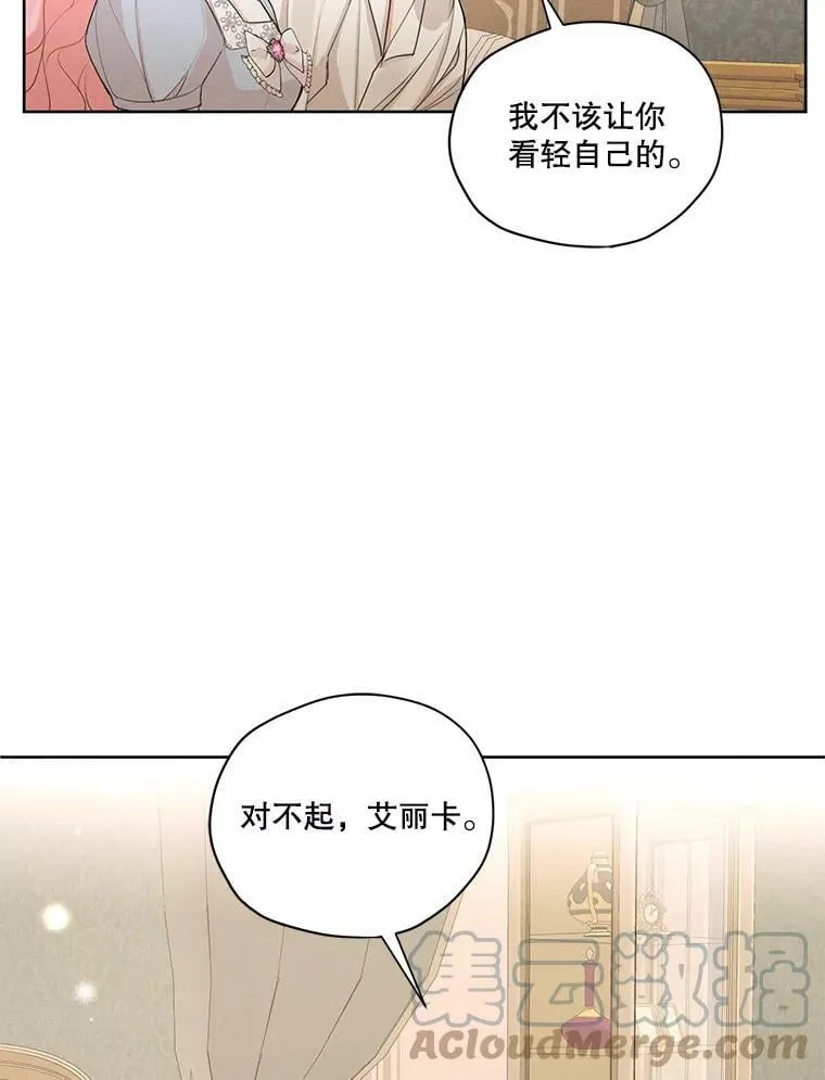 46.安里奥的噩梦 第88页