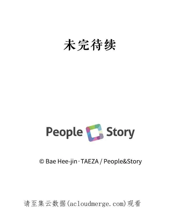 46.安里奥的噩梦 第90页